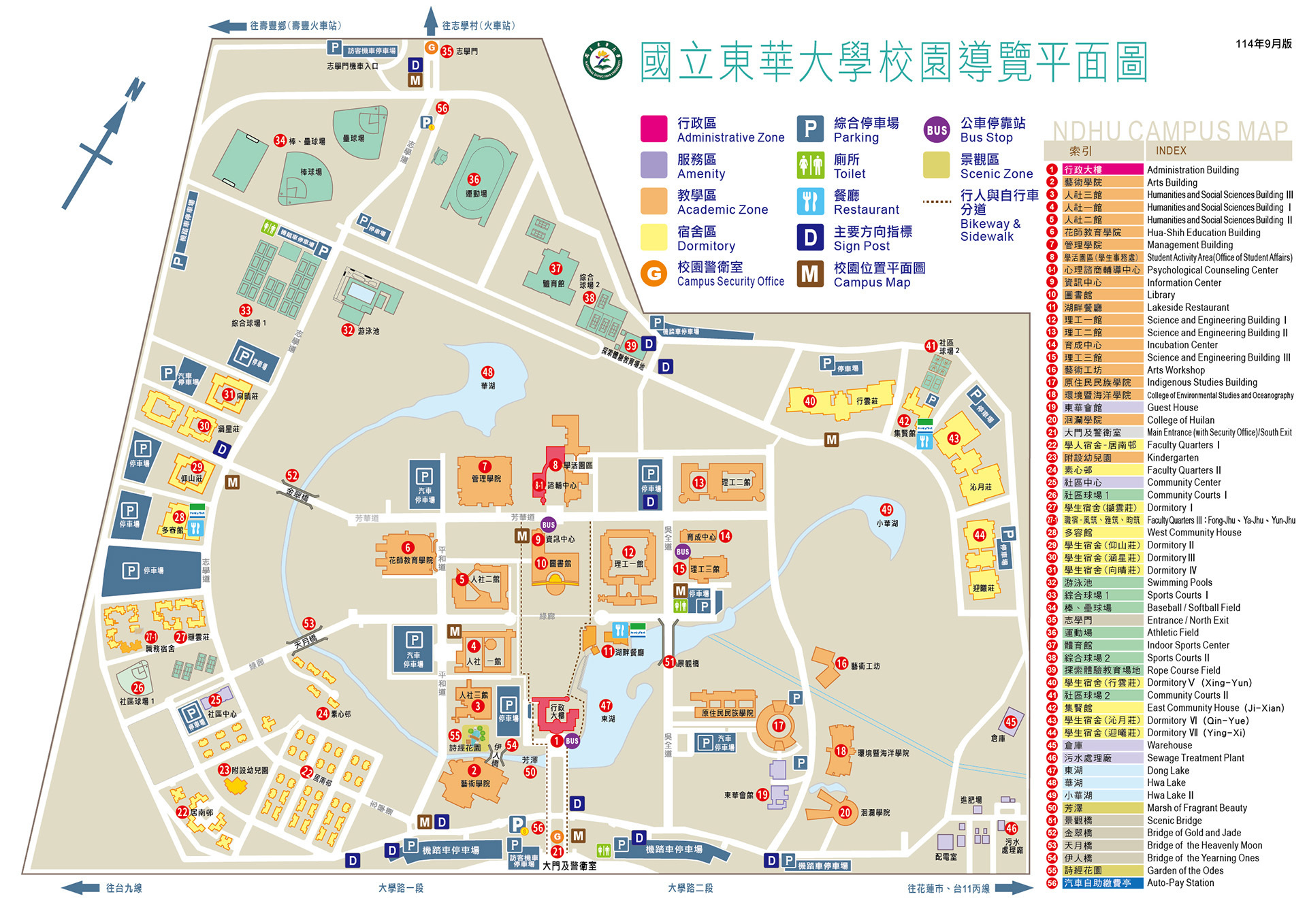國立東華大學平面導覽圖